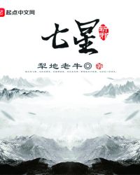 七星斩邪