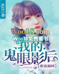 重返巅峰:我的鬼眼影后