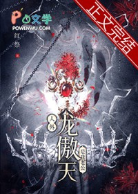 我才不是人外龙傲天的老婆(穿书)