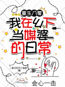 重生八零:我在乡下当媒婆的日常