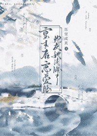 重生后,恋爱脑炮灰她清醒了
