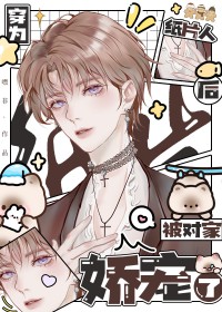 穿进恋游,我有特殊的回穿技巧