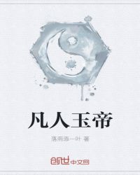 上至九天天庭,下至碧落黄泉