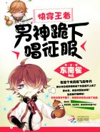 快穿王者:男神,跪下唱征服