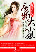 魔帝狂妃:废物大小姐