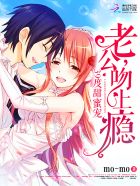 39度甜蜜宠:老公,吻上瘾