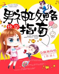 快穿:男神攻略指南